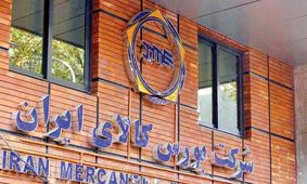 جزئیات عرضه‌های روز دوشنبه 20 مرداد 1404 در تالار صنعتی بورس کالا