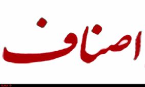 در خواست اصناف ایران از رییس جمهور