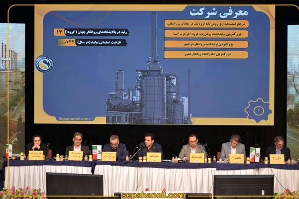 شسپا به ازای هر سهم ۸۰ تومان سود تقسیم کرد