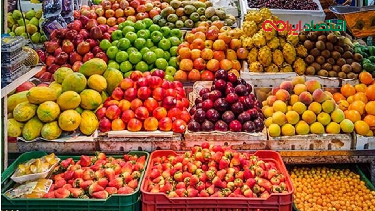 قیمت جدید میوه و سبزی در بازار چند؟+جدول