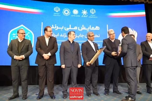 نوین زعفران، برگزیده نخستین جایزه ویژند ایران+فیلم