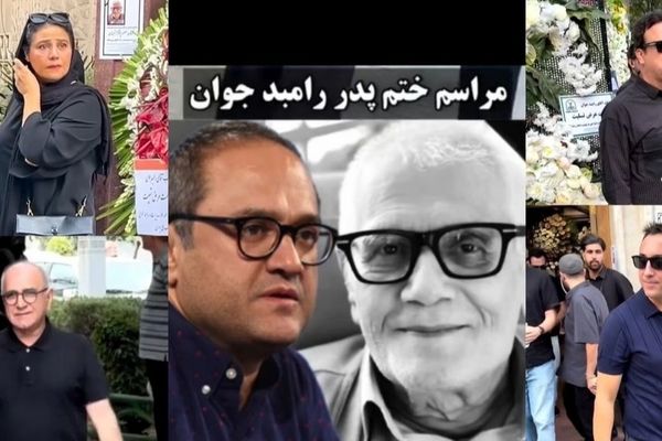 حاشیه‌های جالب مراسم ختم پدرشوهر نگار جواهریان با حضور بازیگران مشهور!