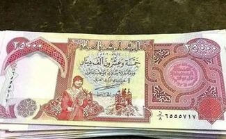 قیمت دینار عراق امروز ۲۳ شهریور