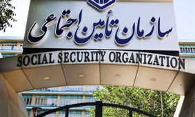 شرایط دریافت هدیه ازدواج برای بیمه شدگان تامین اجتماعی اعلام شد

