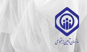 جزئیات تازه از پیام مهم مدیرعامل تأمین اجتماعی!