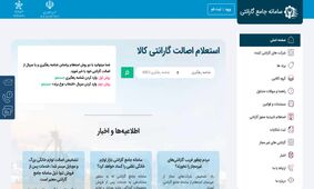    شناسه گارانتی 80 درصد لوازم خانگی در سامانه ثبت شد