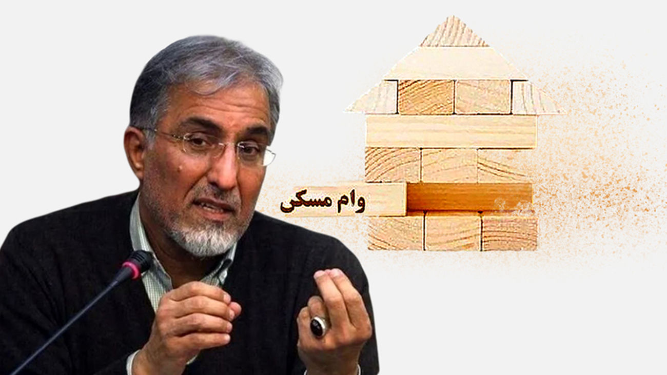 با وام 800 میلیونی چگونه در تهران خانه دار شوید؟! + پیش شرط عجیب