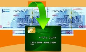 تعویق اجرای مرحله جدید کالابرگ / یارانه مهرماه نقدی شد !