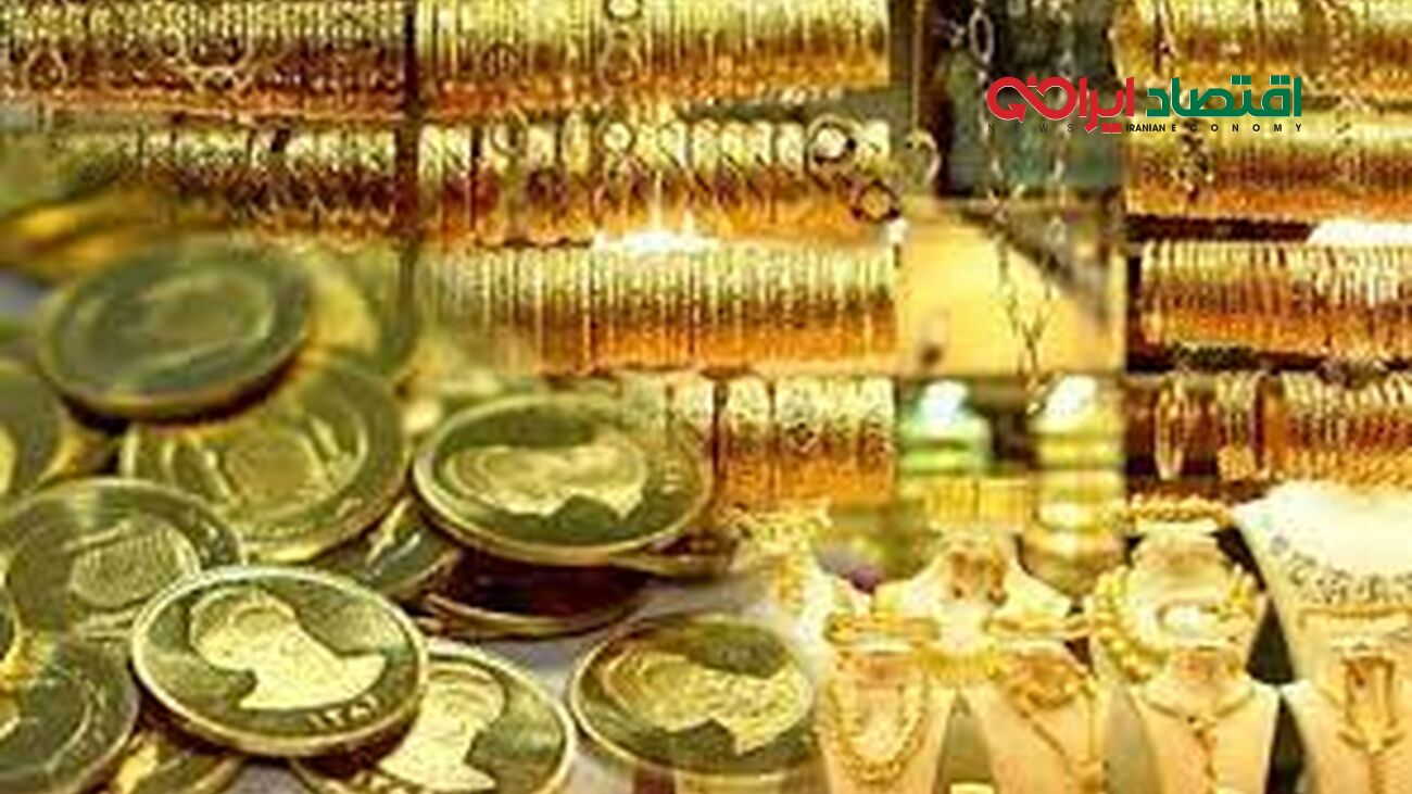 5 پیش بینی از قیمت طلا و سکه / شرایط برای سرمایه‌گذاری در حوزه طلا مناسب است !