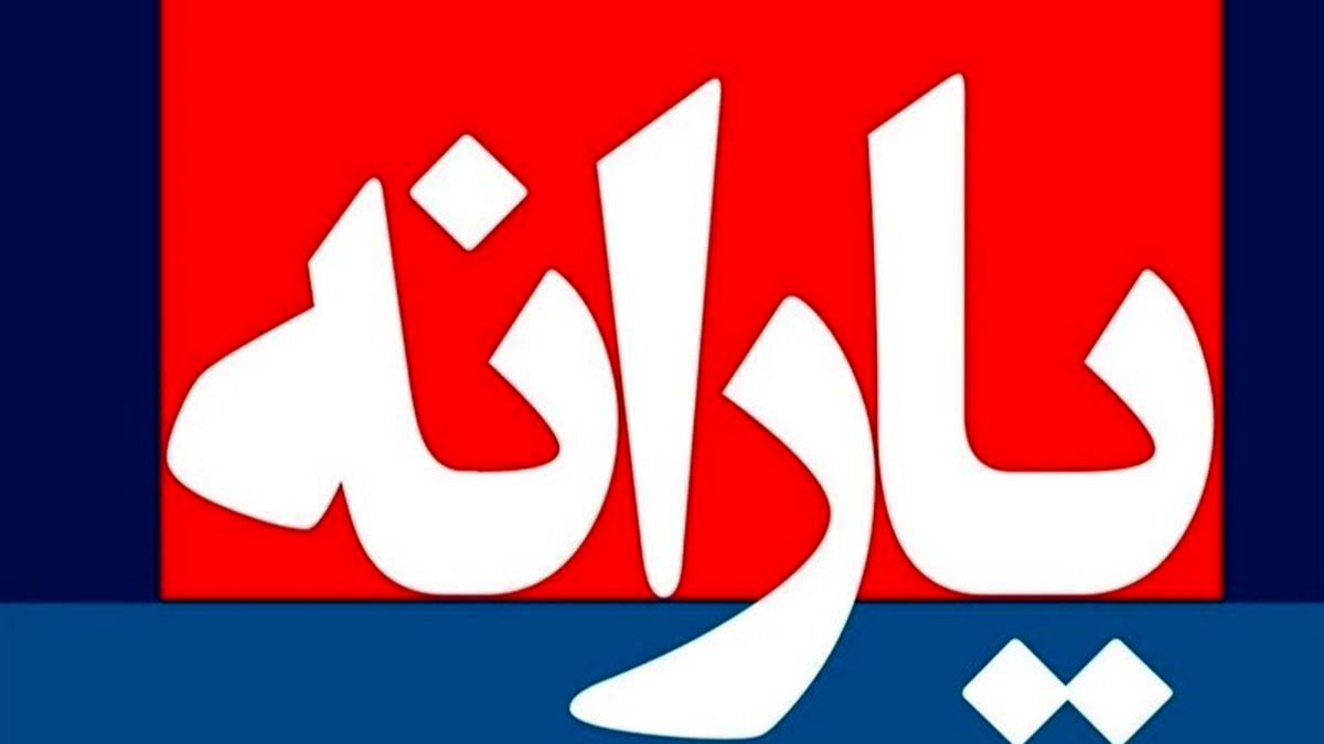 سورپرایز یارانه ای در راه است / خبر مهم برای کالابرگی ها !