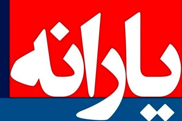 این خانوارها همین حالا حساب و دهک خود را چک کنند / خطر حذف نزدیک است !