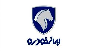 قیمت‌گذاری جدید ایران خودرو برای 8 محصول + جدول