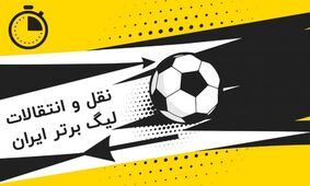 پنج بازیکن با سعید دقیقی به مس رفسنجان می‌روند/ نقل و انتقالات مفید در راه است