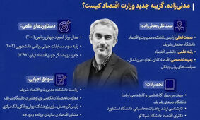 چرا دکتر سید علی مدنی‌زاده یکی از تأثیرگذارترین چهره‌های علمی است؟ + بیوگرافی