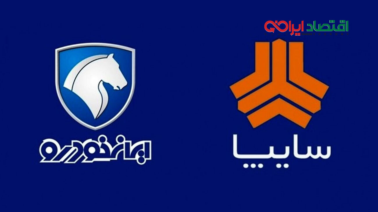 کاهش قیمت 12 محصول ایران خودرو و سایپا در بازار + جدول
