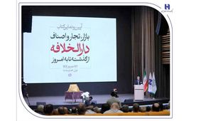 رونمایی از کتاب «بازار، تجار و اصناف دارالخلافه» با حمایت بانک صادرات ایران / از سند تا کتاب؛ تلاش برای حفظ تاریخ بازار تهران 