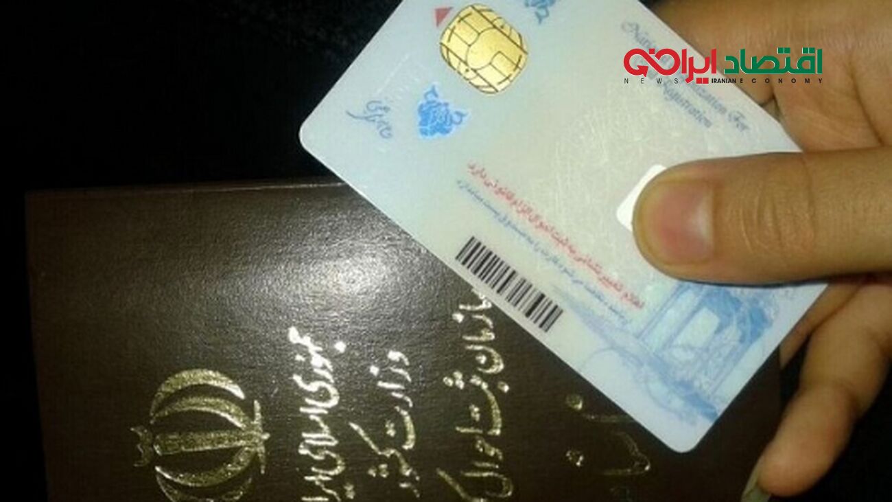 اطلاعیه جدید دولت/ تکلیف شناسنامه و کارت ملی قدیمی مشخص شد