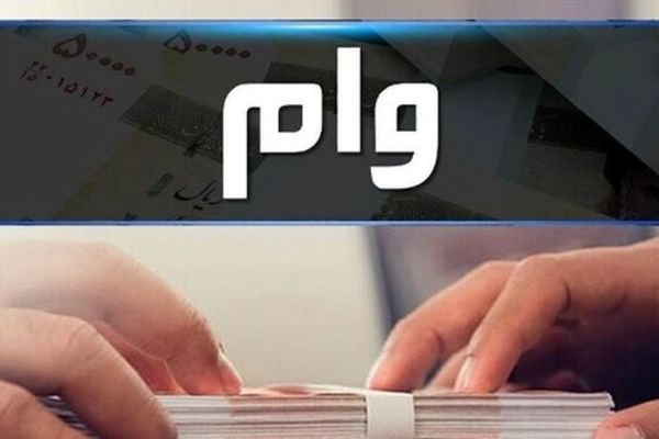 وام فوری بانک تجارت مهر 1404/ بدون ضامن و تنها با کارمزد 1٪!