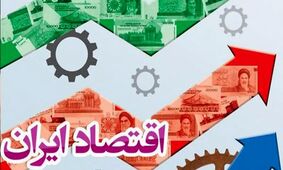 بحران اقتصادی در ایران/ ضرر 9 هزار میلیاردی همه را شوکه کرد!