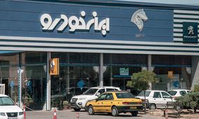 بدون قرعه کشی با قیمت کارخانه خودرو بخرید / فروش فوق‌العاده  ایران خودرو آغاز شد 
