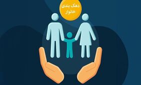 چرا نباید درآمد خانوار معیار دهک‌بندی قرار گیرد؟+ دلایل مهم