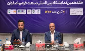 معرفی ۷ محصول در نمایشگاه خودروی اصفهان