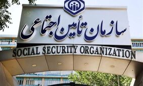 جزئیات کمک هزینه جدید 2 میلیونی برای بازنشستگان تامین اجتماعی/واقعیت یا شایعه؟!