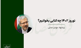 بررسی آثار و پژوهش‌های اقتصادی مهدی عسلی در حوزه اقتصاد کلان!
