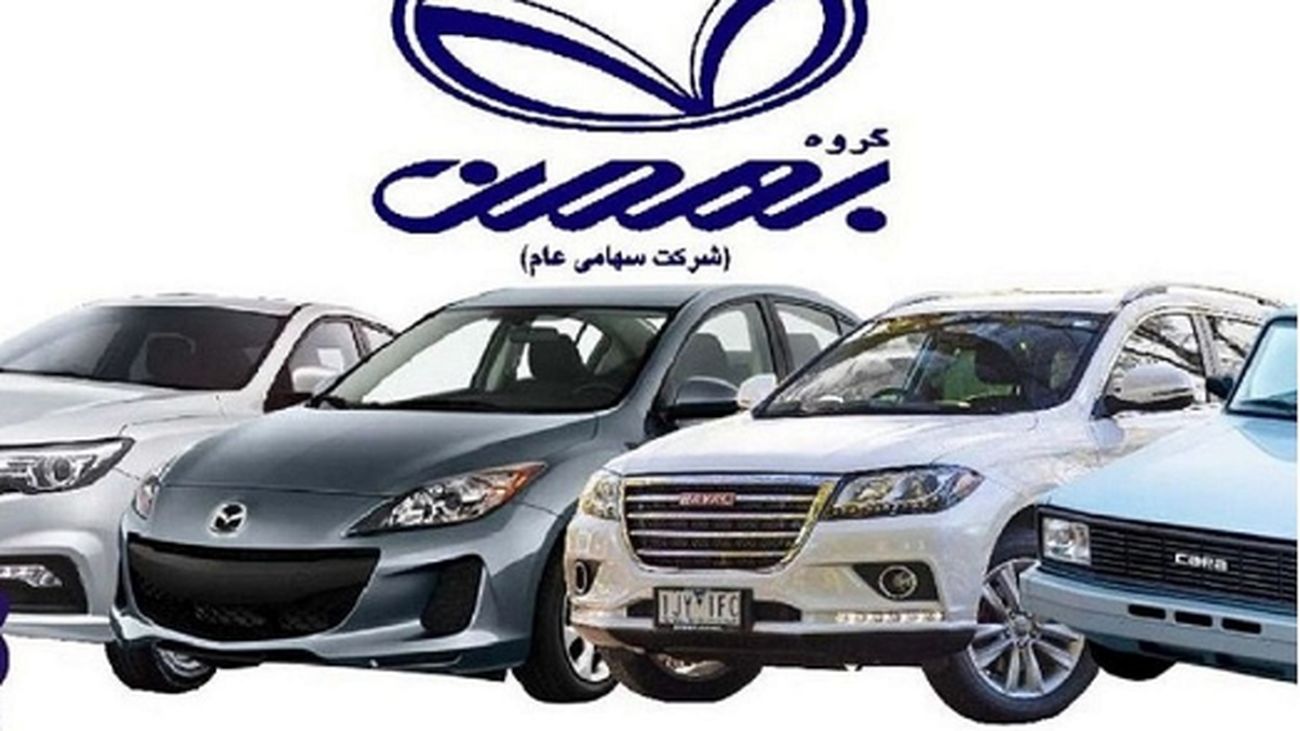 فروش نقدی و تحویل فوری خودروهای وارداتی گروه بهمن + زمانبندی و قیمت