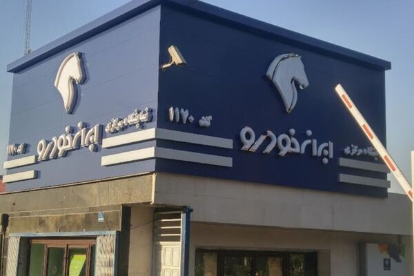 حیرت‌آور/ بیش از چهار میلیون نفر در ثبت‌نام لاتاری ایران‌خودرو شرکت کردند!