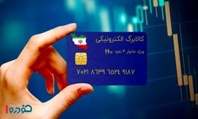 این کشورها مانند ایران کالابرگ دارند؛ اسامی