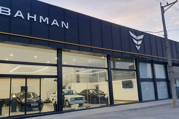 فرصت شگفت‌انگیز خرید 3 خودروی پرطرفدار بهمن موتور