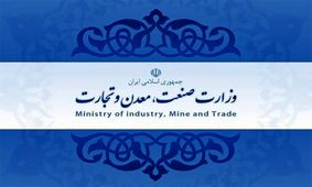 توضیحات وزارت صمت درباره تعلیق دیوار و شیپور