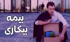 خوش به حال تمام کارگران ایرانی شد