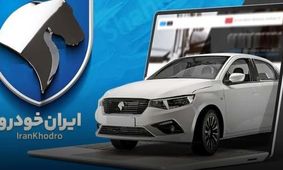 آخرین قیمت محصولات ایران‌خودرو امروز: دنا و ۲۰۷ ارزان شدند