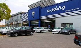 افزایش قیمت کارخانه ای این خودروها در بازار / ایران خودرو بالا کشید !