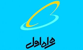 آموزش انتقال شارژ همراه اول/ روش های انتقال شارژ دائمی و اعتباری