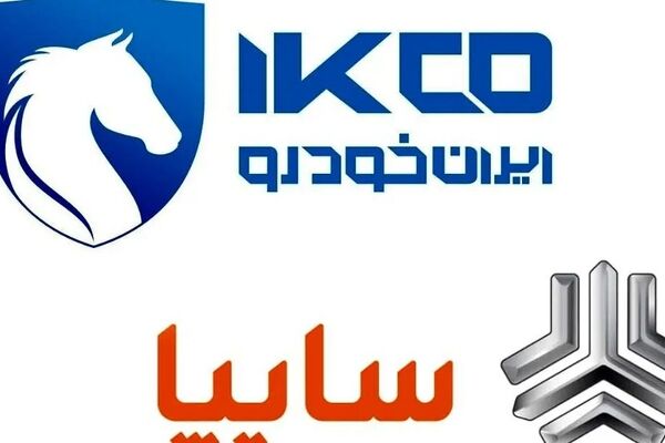 واقعیت قیمت خودرو فاش شد: ایران خودرو و سایپا اعلام قیمت کردند!