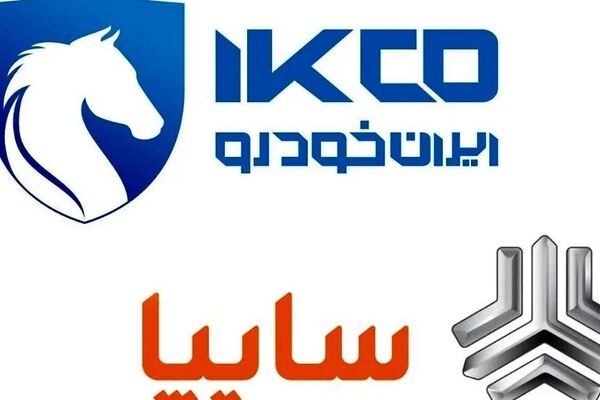 واقعیت قیمت خودرو فاش شد: ایران خودرو و سایپا اعلام قیمت کردند!