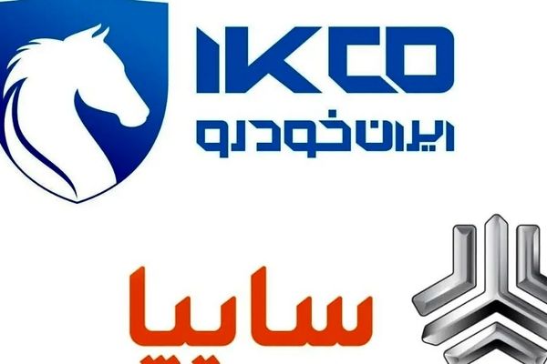 واقعیت قیمت خودرو فاش شد: ایران خودرو و سایپا اعلام قیمت کردند!