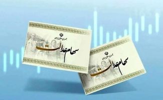 همه‌چیز درباره شمارش معکوس برای سود سهام عدالت