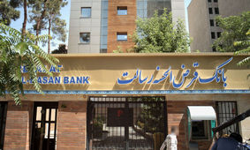 جزئیات وام 400 میلیونی بانک رسالت ویژه دهه فجر 1403 / اقساط ۶۰ ماهه