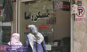 برخورد با بنگاه های املاک غیرمجاز /  چه تعداد املاک غیر مجاز در تهران  وجود دارد ؟ 