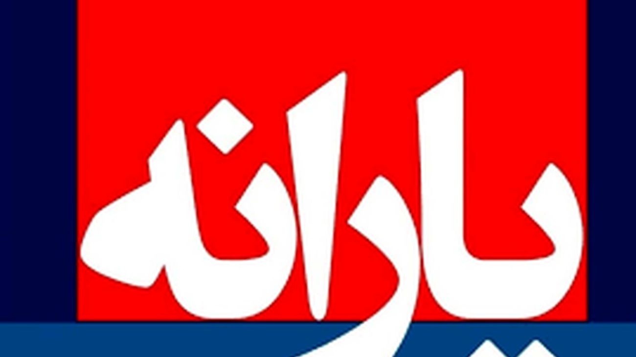 فوری / به این افراد یارانه جدید تعلق میگیرد