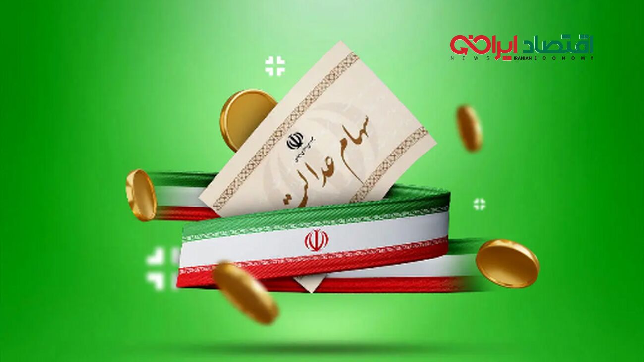 آغاز ثبت نام مجدد سهام عدالت/ فرصت طلایی برای جاماندگان