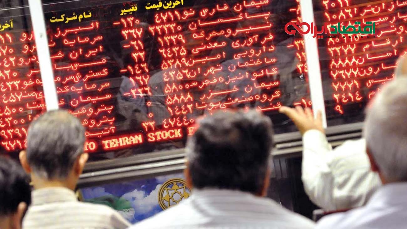 تالار شیشه ای قرمز ماند/ چه مقدار پول از بازار خارج شد؟