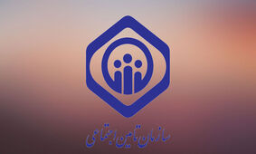  پاسخ تامین اجتماعی به یک سوال مهم / شرایط دریافت حقوق بازماندگان اعلام شد 