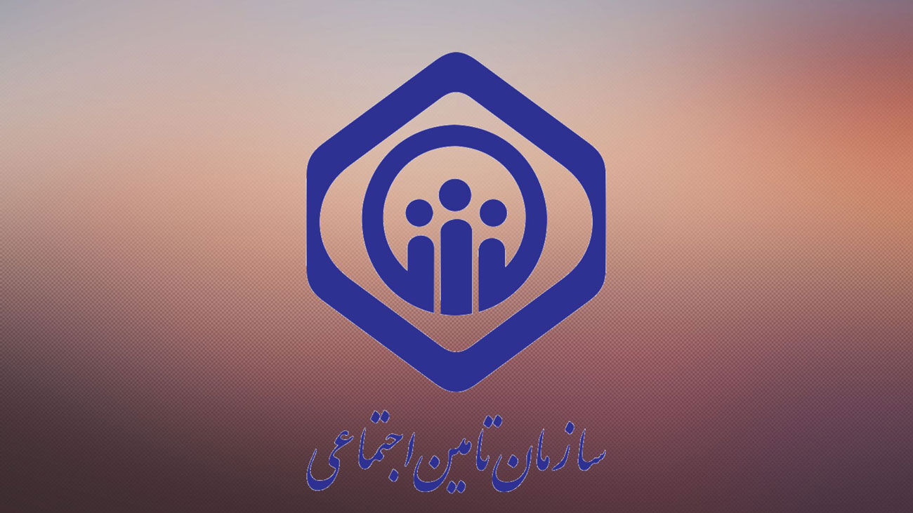  پاسخ تامین اجتماعی به یک سوال مهم / شرایط دریافت حقوق بازماندگان اعلام شد 