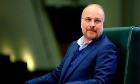 ابلاغ قانون همسان سازی حقوق بازنشستگان از سوی قالیباف به رئیس جمهور
