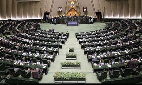 واکنش خیره‌کننده مجلس ایران به تهدید مکانیسم ماشه!